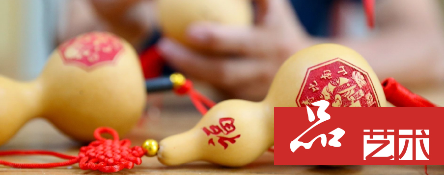 品藝術(shù)