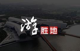 游勝地